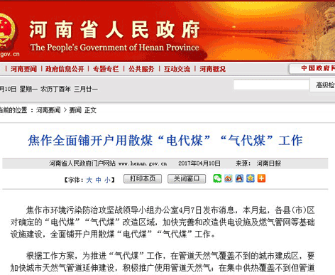 ����ʡ2018������l(f��)չ�����͜أ��՚�Դ��õ��坍��ů��ʽ