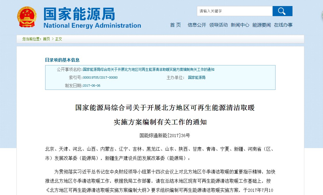 ������Դ�֣��r(n��ng)���ƏV��õȿ�������Դ��ů����ʡ����5��Ŀ��(bi��o)