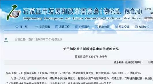 ʯ���f�l(f��)��ί����(y��n)���½�����Ȼ�⹩ů���l(f��)չ��õ�늲�ů