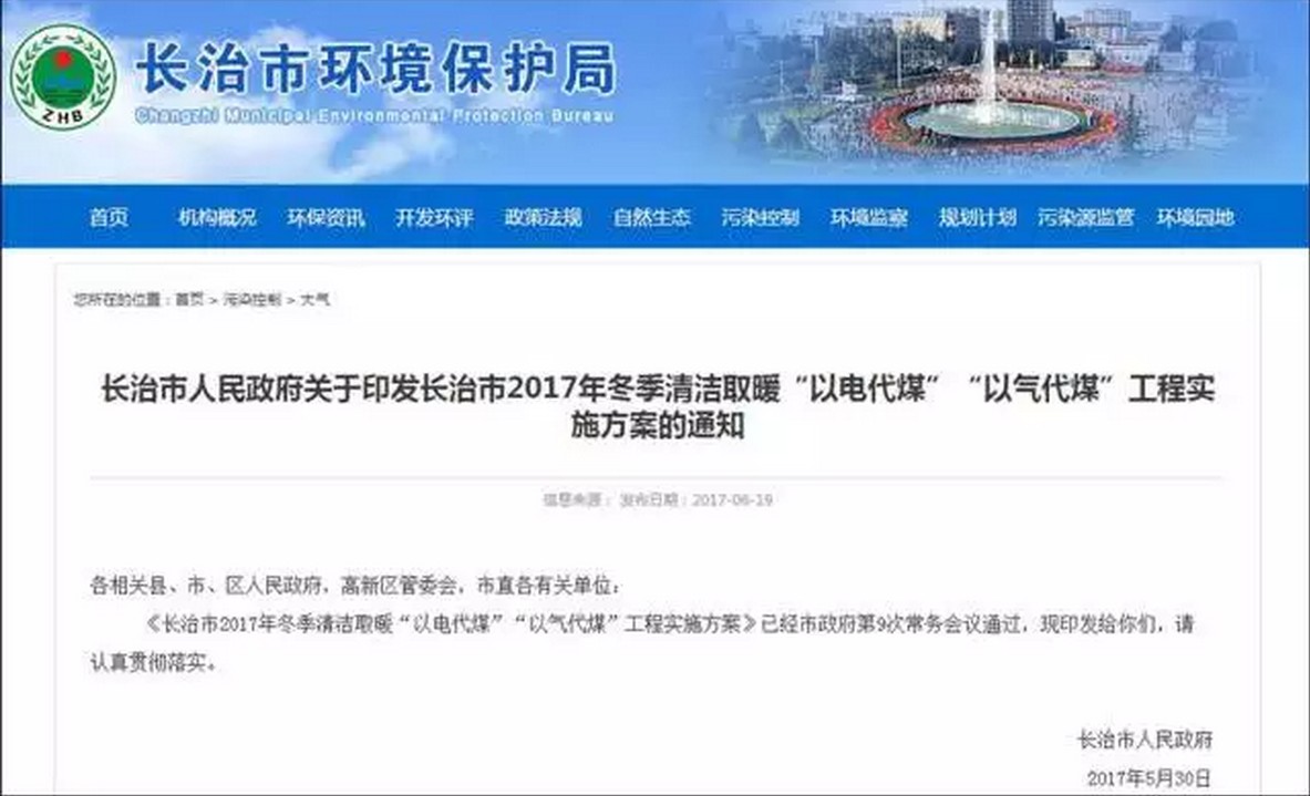 �՚�Դ��ò�ů�a(b��)�N���2�f(w��n)Ԫ��ɽ���L(zh��ng)�ν�Ҫ��ɡ�ú��늡�11.8�f(w��n)��