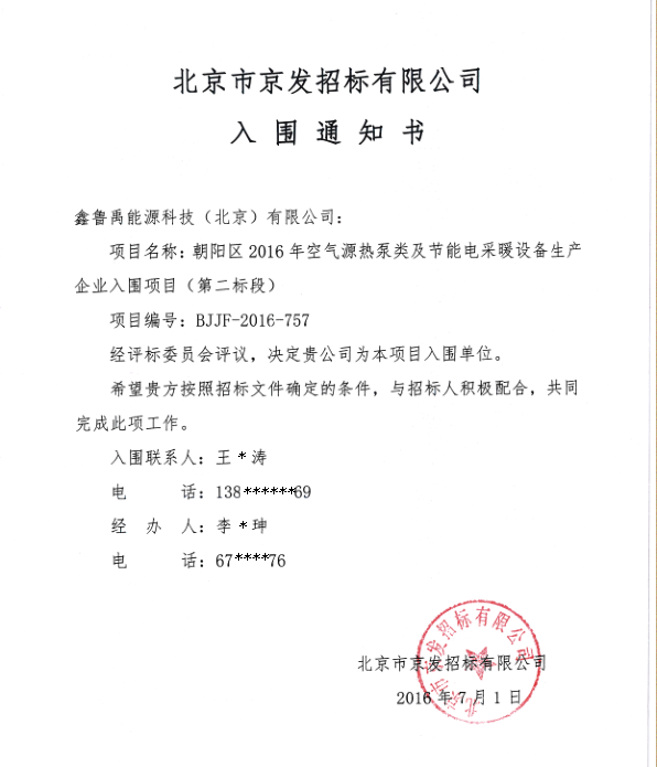 2016���͜ؿ՚�Դ���������Ʒ�����������ꖅ^(q��)ú����(xi��ng)Ŀ