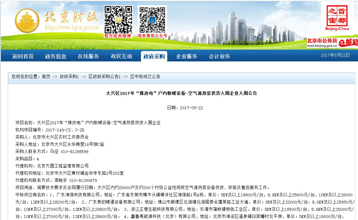 2017���͜ؿ՚�Դ���Ʒ������������������d�^(q��)ú����Ŀ