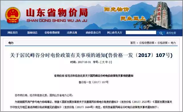 ɽ�|��r(ji��)�֣��Ą�(l��)���͜ؿ՚�Դ��õ�늲�ů��ʽ���������12С�r(sh��)����һ�n0.38Ԫ/��