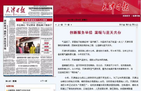 ��(li��n)������ȡ���͜ؿ՚�Դ��ù�ů���g(sh��) ����й����17.2�f��ú��늹���