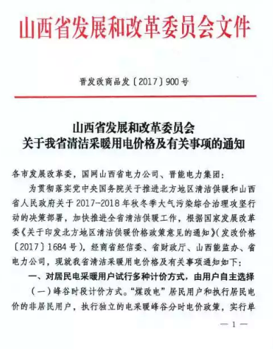 ������ɽ�����͜ؿ՚�Դ��õ�늲�ů��늃r����0.28Ԫ