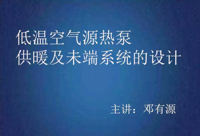 �͜ؿ՚�Դ��ù�ů��δ��ϵ�y(t��ng)���O(sh��)Ӌ(j��)��һ��