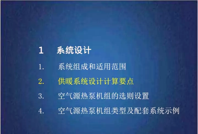 �͜ؿ՚�Դ��ù�ů��δ��ϵ�y(t��ng)���O(sh��)Ӌ(j��)������