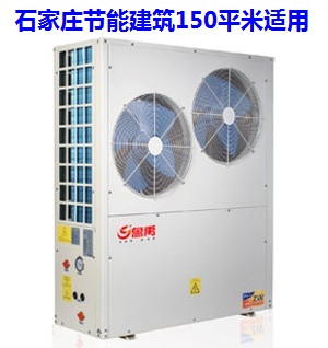 ʯ���f��(ji��)�ܽ�����ů��150ƽ�׿՚�Դ��Ãr��