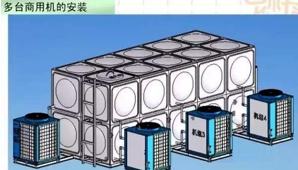 多臺商用超低溫空氣源熱泵機(jī)組的安裝 多臺商用超低溫空氣源熱泵機(jī)組的安裝