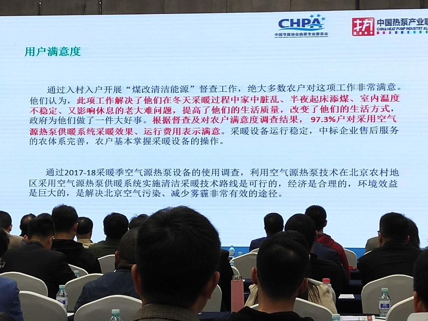 2017��������ú�Ŀ՚�Դ��ù�ů�ИI(y��)���Y(ji��)���ô��(hu��)�o(j��)Ҫ֮�Ñ�(h��)�M(m��n)���