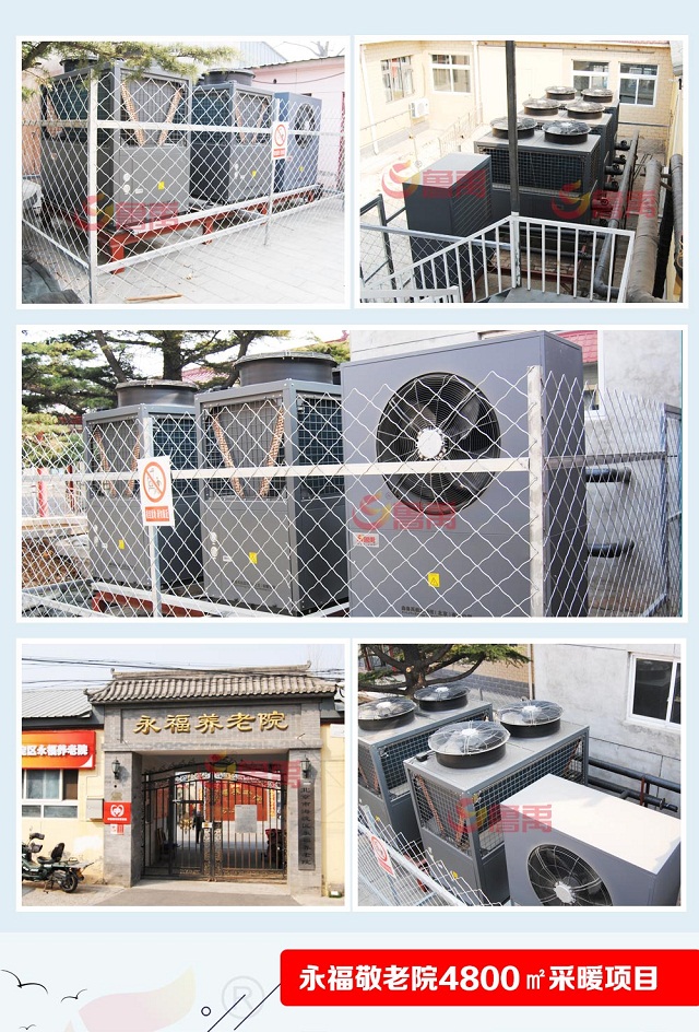 魯禹空氣源熱泵采暖4800平方米養(yǎng)老院項目 魯禹空氣源熱泵采暖4800平方米養(yǎng)老院項目