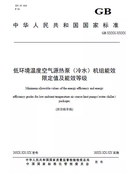 �͜ؿ՚�Դ�����Ч�޶�ֵ����Ч�ȼ����Ҙ�(bi��o)��(zh��n)