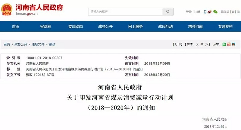 ����ʡ���������P(gu��n)��ӡ�l(f��)����ʡú̿���M�p���Є�Ӌ��(2018��2020��)��֪ͨ